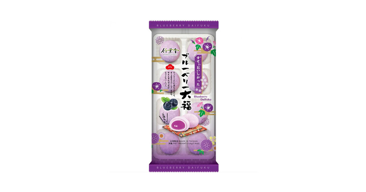 Mochi Marshmallow Blueberry | Nerdom