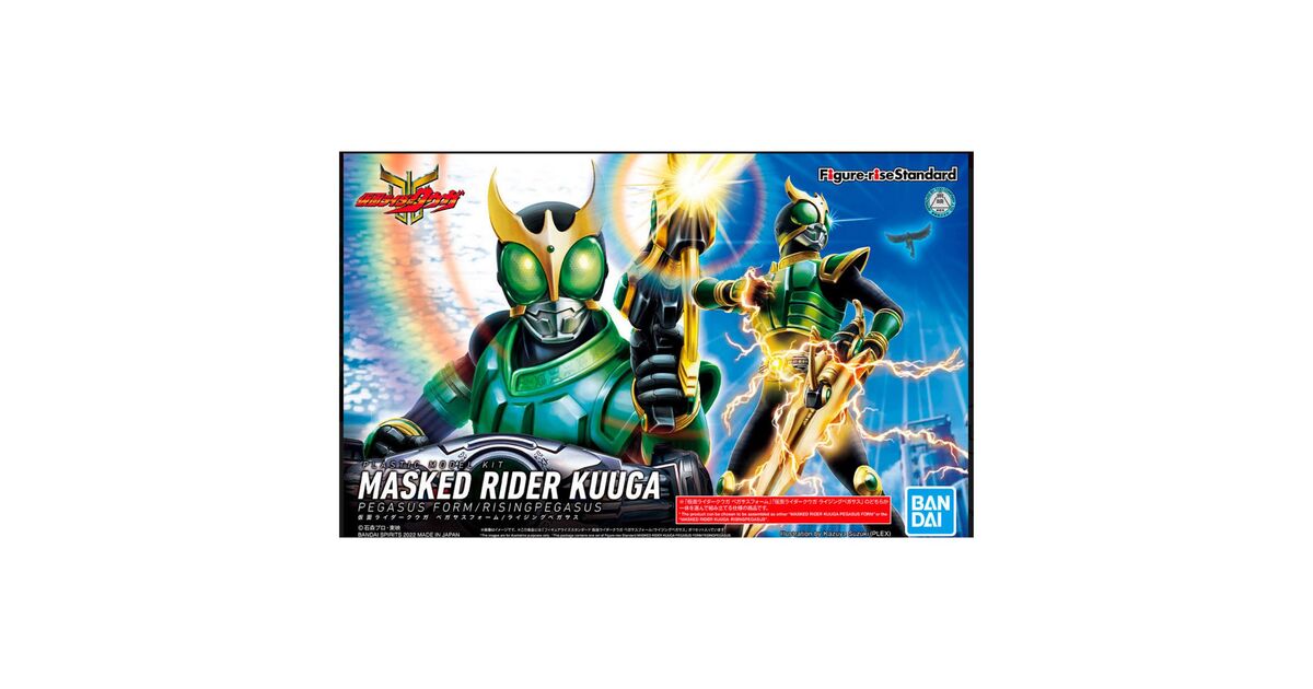KAMEN RIDER Figure-rise Standard Masked Rider Pegasus Model Kit ...