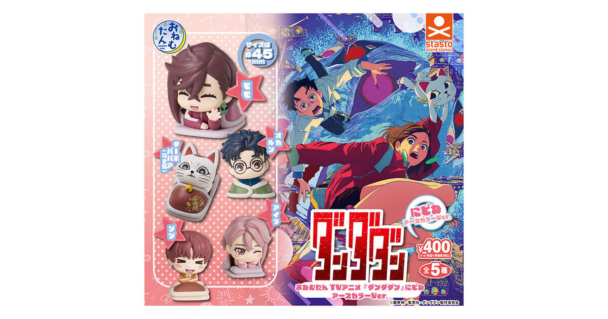 Gashapon DanDaDan Nidone Earth Colour (1 Random Figure) | Nerdom, Greece