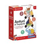 Product AS Clementoni Εξυπνούλης - Αριθμοί σε Πυραμίδα (1024-63211) thumbnail image