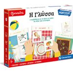 Product Διαδραστικό Παιχνίδι AS Clementoni Εξυπνούλης Μοντεσσόρι: Η Γλώσσα (1024-63325) thumbnail image