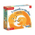 Product AS Clementoni Εξυπνούλης: Το Παιχνίδι Των Αγκαλιών (Ελληνική Γλώσσα) (1024-63275) thumbnail image