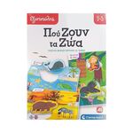 Product AS Clementoni: Εξυπνούλης - Που Ζουν τα Ζώα (1024-63248) thumbnail image