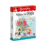 Product AS Clementoni: Εξυπνούλης - Μαθαίνω την Ελλάδα (Εκπαιδευτικό) (1024-63260) thumbnail image