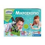 Product Εκπαιδευτικό Παιχνίδι AS Clementoni: Μαθαίνω & Δημιουργώ Lab - Το Πρώτο Μου Μικροσκόπιο (1026-63599) thumbnail image