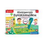 Product AS Clementoni: Εξυπνούλης - Ηλεκτρονική Εγκυκλοπαίδεια (1020-63394) thumbnail image