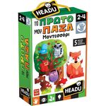 Product Εκπαιδευτικό Παιχνίδι Headu To Πρώτο μου Παζλ Μοντεσσόρι (50.26296) thumbnail image