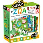 Product Εκπαιδευτικό Παιχνίδι Headu Τα Ζώα σε Παζλ Μοντεσσόρι (50.23011) thumbnail image