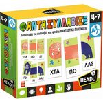 Product Headu Φαντασυλλάβισε (50.24995) thumbnail image