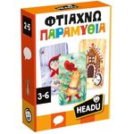 Product Headu Φτιάχνω Παραμυθιά (50.55836) thumbnail image