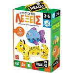 Product Headu Οι Πρώτες μου Λέξεις (50.22120) thumbnail image