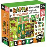 Product Εκπαιδευτικό Παιχνίδι Headu H Φάρμα Με Αυτοκόλλητα (50.26265) thumbnail image