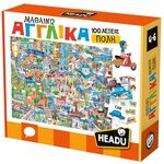 Product Headu Μαθαίνω Αγγλικά - Πόλη (50.55805) thumbnail image