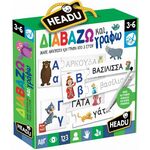 Product Headu Διαβάζω και Γραφώ (50.22137) thumbnail image