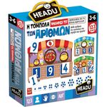 Product Headu Η Τόμπολα των Αριθμών (50.22199) thumbnail image