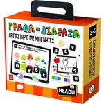 Product Headu Εργαστήριο με Μαγνήτες - Γραφώ και Διαβάζω (50.52231) thumbnail image