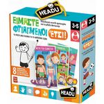 Product Headu Είμαστε Φτιαγμένοι Έτσι (50.23059) thumbnail image