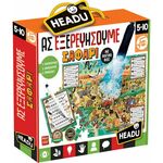 Product Headu Aς Εξερευνήσουμε - Σαφάρι (50.26319) thumbnail image
