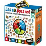 Product Εκπαιδευτικό Παιχνίδι Headu Δες Το ,Βρες Το! (50.28092) thumbnail image