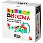 Product Επιτραπέζιο Παιχνίδι Ludic Λέξεις με Νόημα (55.52699) thumbnail image