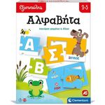 Product AS Clementoni Εξυπνούλης Αλφαβήτα Εκπαιδευτικό (Ελληνική &amp; Αγγλική Γλώσσα) (1024-63247) thumbnail image