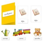 Product Εκπαιδευτικό Παιχνίδι AS Clementoni Montessori - Ονοματολογία (1024-63222) thumbnail image