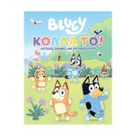 Product Anubis Kids Books: Bluey- Κόλλα Το! thumbnail image