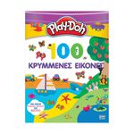 Product Anubis Kids Books: Play-Doh- 100 Κρυμμένες Εικόνες thumbnail image