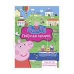 Product Anubis Kids Books: Peppa Pig- Παίζουμε Κρυφτό; thumbnail image