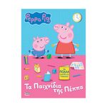 Product Anubis Kids Books: Peppa Pig- Τα Παιχνίδια Της Πέππα thumbnail image