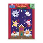 Product Ημερολόγιο Anubis Kids Books: Peppa Pig- Χριστουγεννιάτικο thumbnail image