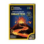 Product Giochi Preziosi National Geographic: STEM - Φτιάξε Το Δικό Σου Ηφαίστειο (NAT02000) thumbnail image