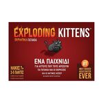 Product Επιτραπέζιο Παιχνίδι Κάισσα Eκρηκτικά Γατάκια (Ελληνική Γλώσσα) (KA114369) thumbnail image