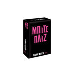 Product Παιχνίδια με κάρτες Dark Deck Μπιτς Πλιζ thumbnail image