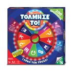 Product Επιτραπέζιο Παιχνίδι Giochi Preziosi Τόλμησε Το (GPG12000) thumbnail image