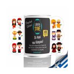 Product Εκπαιδευτικό Παιχνίδι K-Toyz Learning Tubes: Οι Λαοί του Κόσμου (mini edition) (Ελληνική Γλώσσα) (LT-015) thumbnail image