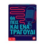 Product Επιτραπέζιο Παιχνίδι AS Games: Θα Πεις Και Ένα Τραγούδι (Ελληνική Γλώσσα) (1040-25149) thumbnail image