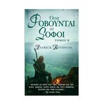 Product The Kingkiller Chronicle: Όσα Φοβούνται οι Σοφοί  Τόμος Β' thumbnail image