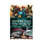 Product Avengers : Το Πρόσωπο του Φόβου thumbnail image