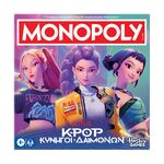 Product Επιτραπέζιο Hasbro Monopoly: K-Pop Demon Hunters (Greek Language) thumbnail image
