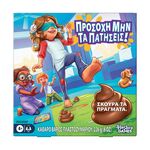 Product Επιτραπέζιο Hasbro: Προσοχή Μην Τα Πατήσεις! thumbnail image