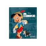 Product Πινόκιο thumbnail image