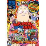 Product Saiko Jump February 2025 thumbnail image