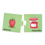 Product Εκπαιδευτικό Παιχνίδι Γίνεται Από thumbnail image