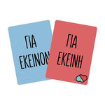 Product The Couple Game thumbnail image