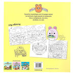 Product Η αγαπημένη μου παρέα: Οι πιο γλυκές στιγμές! Coloring Book thumbnail image