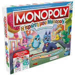 Product Επιτραπέζιο Hasbro Monopoly: Η Πρώτη μου Monopoly thumbnail image
