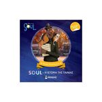 Product Βιβλίο Soul, Η Ιστορία της Ταινίας thumbnail image