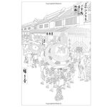 Product Floating World Japanese Prints Coloring Book thumbnail image
