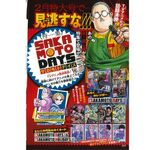 Product Saiko Jump February 2025 thumbnail image